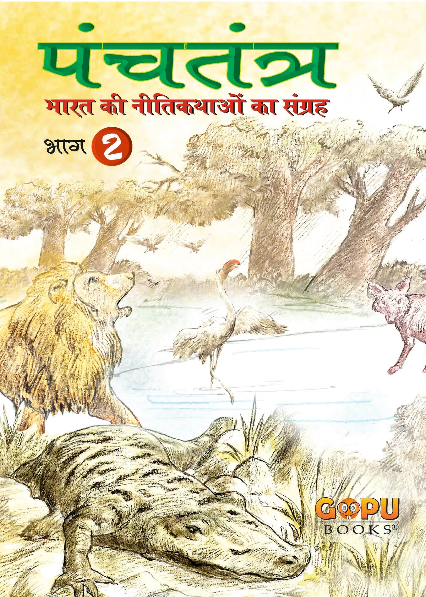 Panchatantra - Bhaag 2 by Tanvir Khan