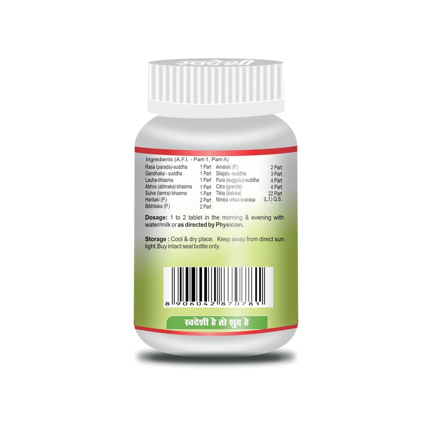 Swadeshi Ayurved Arogyavardhani Vati - 50 gms