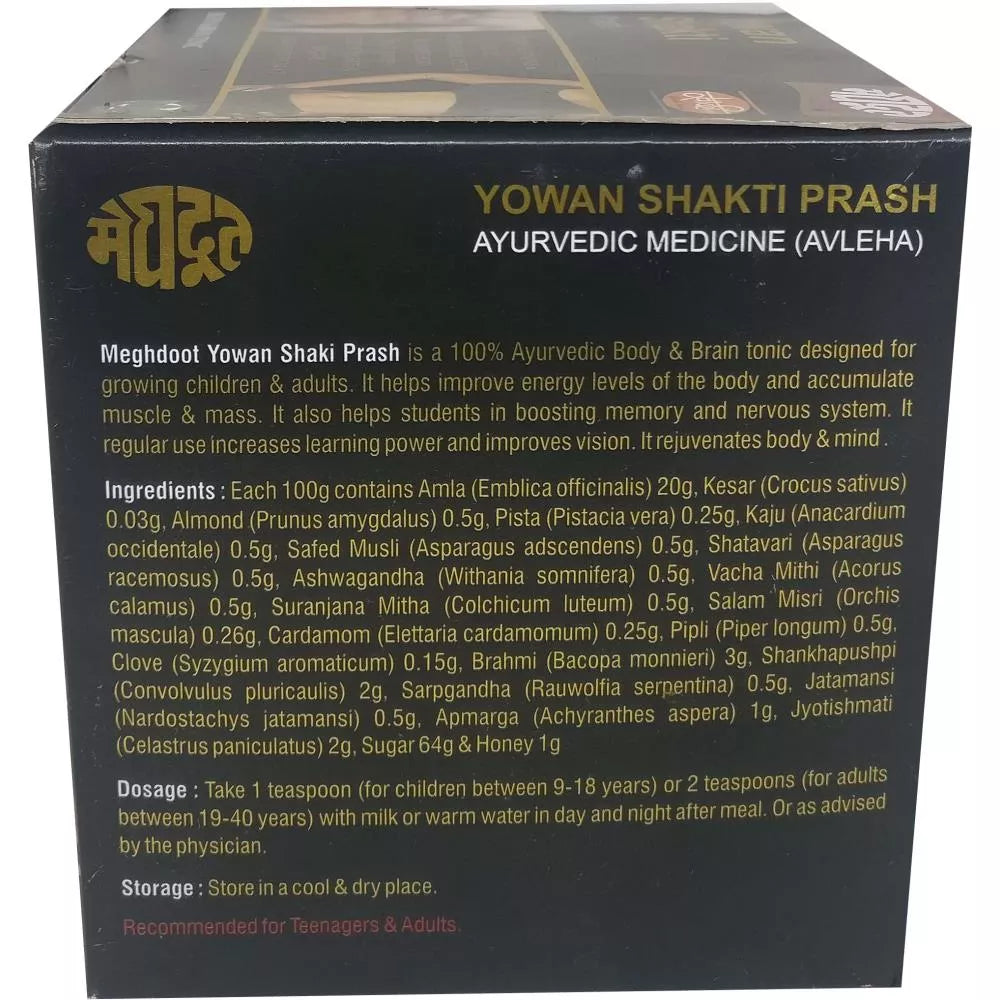 Meghdoot Ayurvedic Yowan Shakti Prash - 500 gms