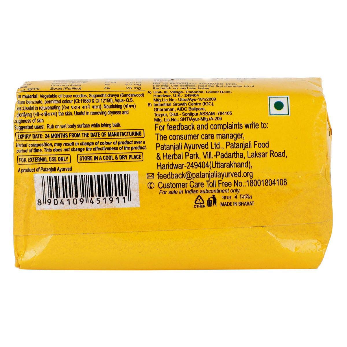 Patanjali Haldi Chandan Kanti Body Cleanser