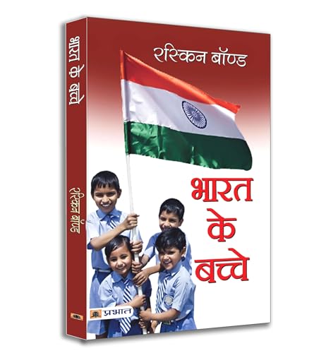 Bharat Ke Bachche | A Heartfelt Tribute To India By Ruskin Bond | Rediscovering The Soul Of India Through Stories And Poems | Inspiring Tales From Childhood To Adulthood | Children & Kids Stories Book In Hindi-Raskin Bond