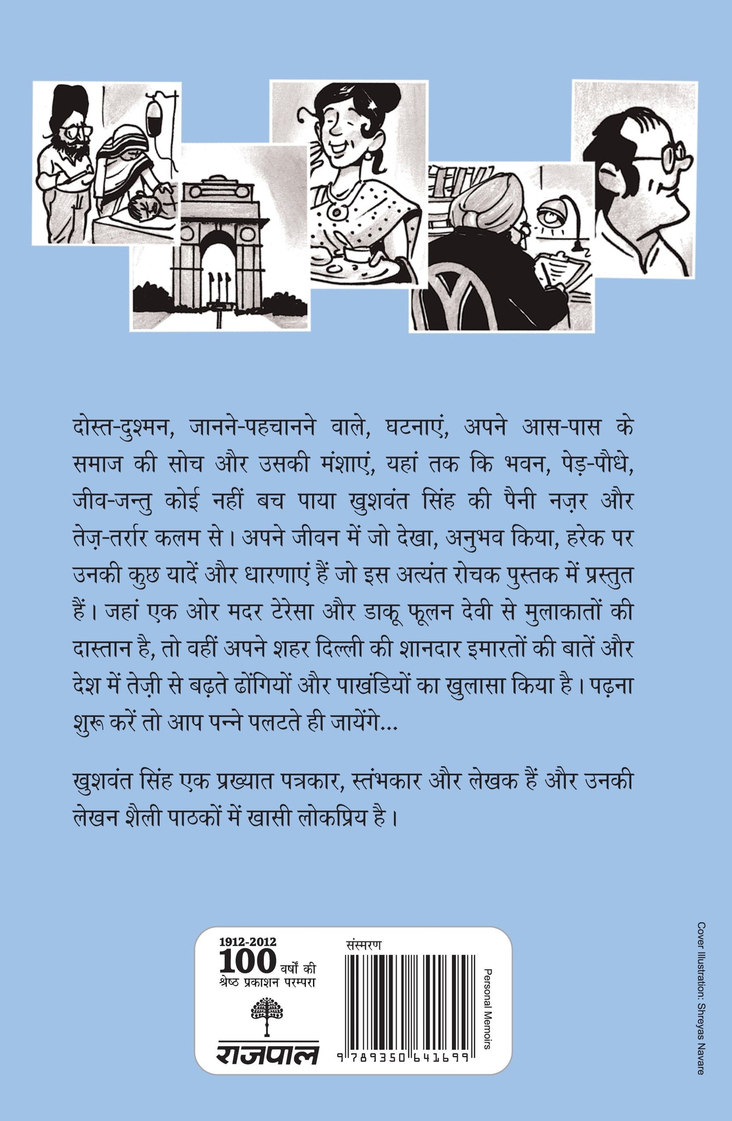 Meri Duniya Mere Dost By Khushwant Singh_Paperback - Khushwant Singh