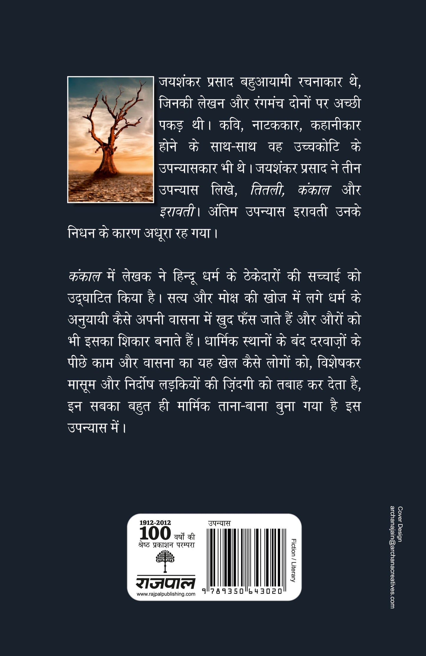 Kankaal - Jaishankar Prasad