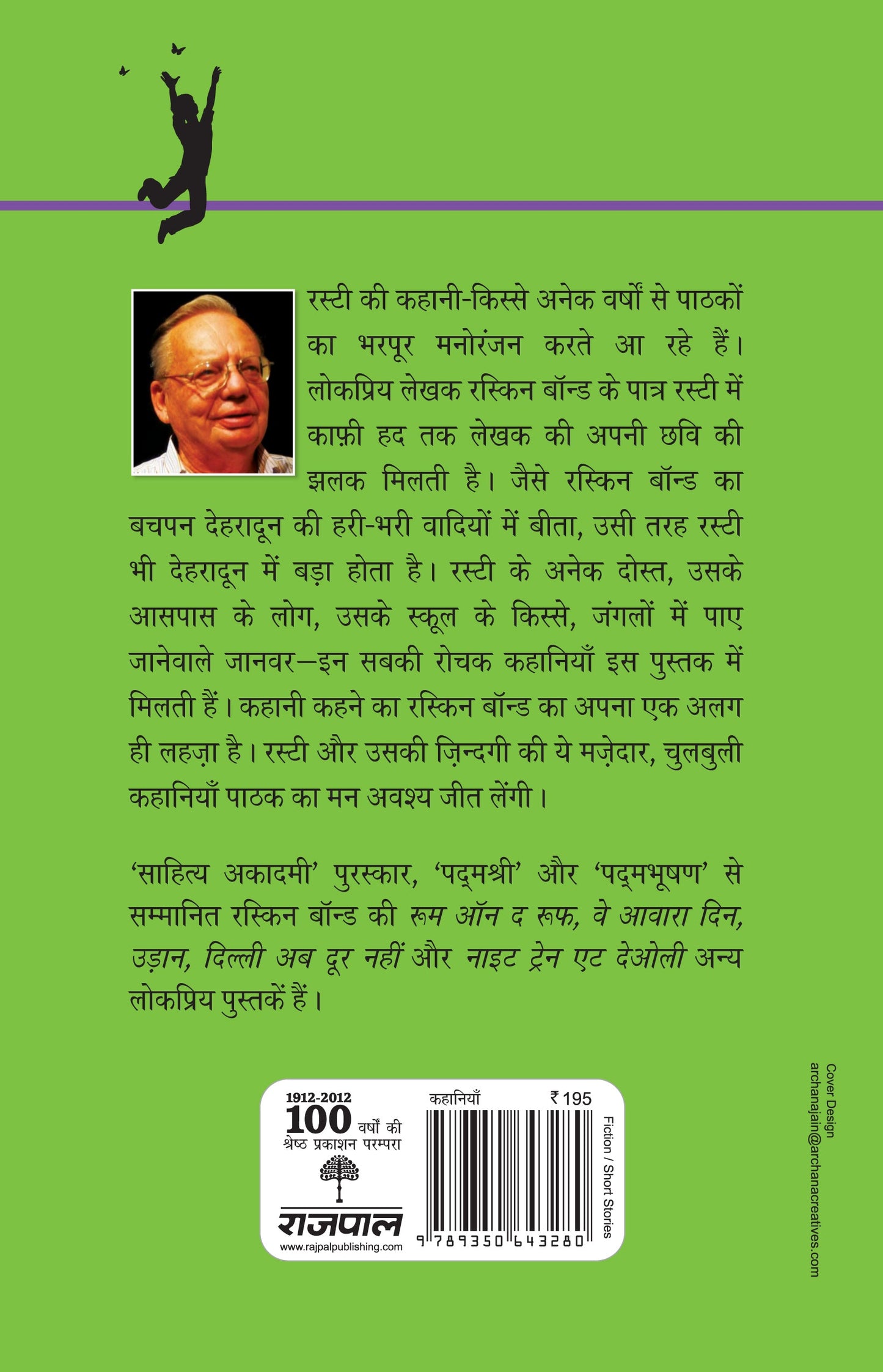 Adventures Of Rusty - Ruskin Bond