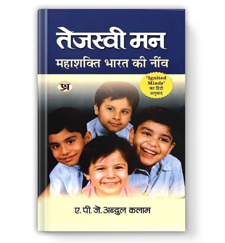 Tejaswi Man By Dr. A.P.J. Abdul Kalam (Hindi Edition Of Ignited Minds) | Inspirational Book On Success, Nation Building & Self-Improvement For Students — Paperback-Dr. A.P.J. Abdul Kalam