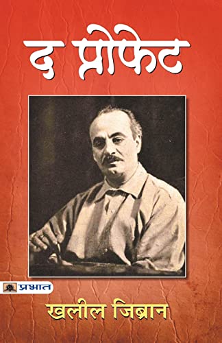 The Prophet (Hindi Translation Of The Prophet)-Kahlil Gibran