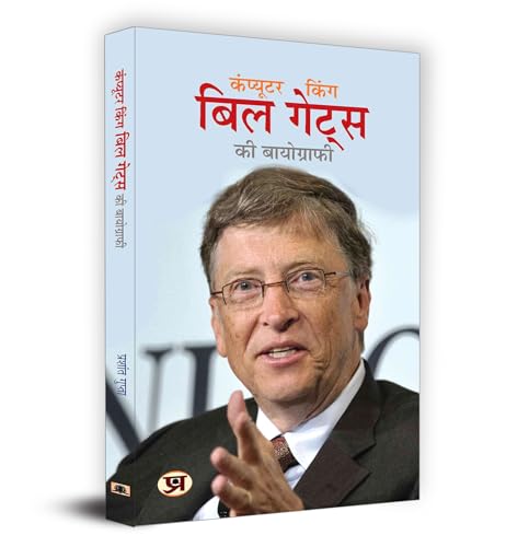 Computer King Bill Gates Ki Biography (William Henry Gates Iii) First Ceo And Co-Founder Of Microsoft A Pioneer Of The Microcomputer Revolution - Hindi Edition-Prashant Gupta