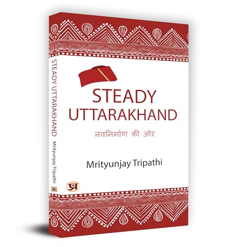 Steady Uttarakhand : Public Policy And Their Solutions Book - Mrityunjay Tripathi-Mrityunjay Tripathi