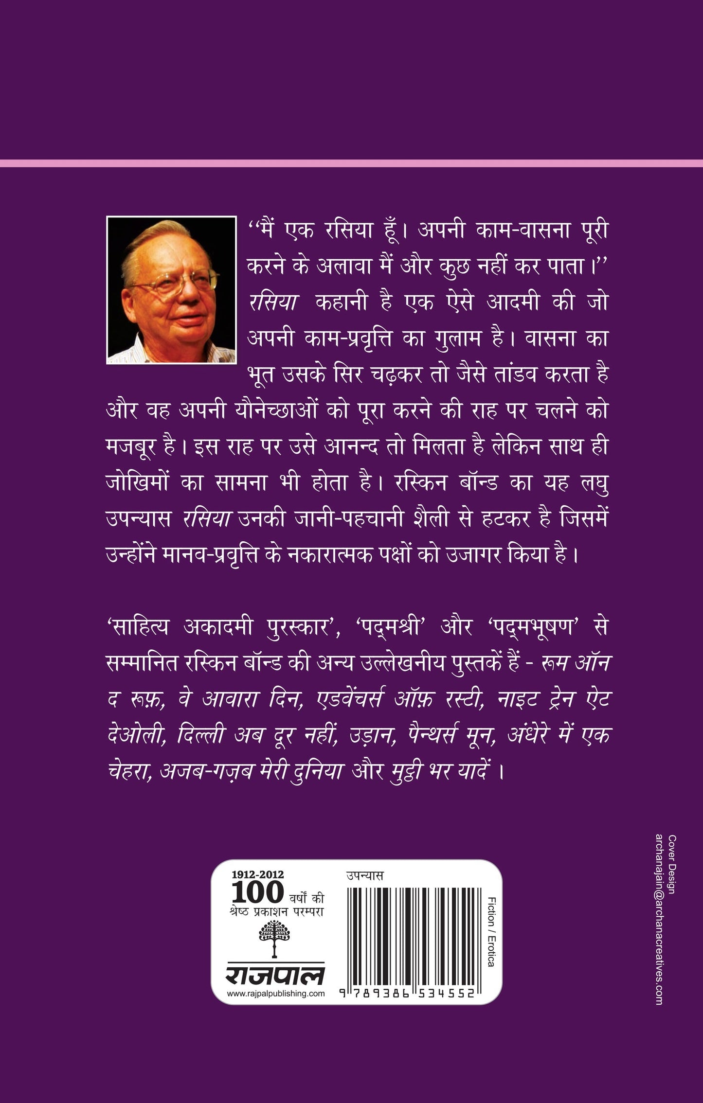 Rasiya - Ruskin Bond