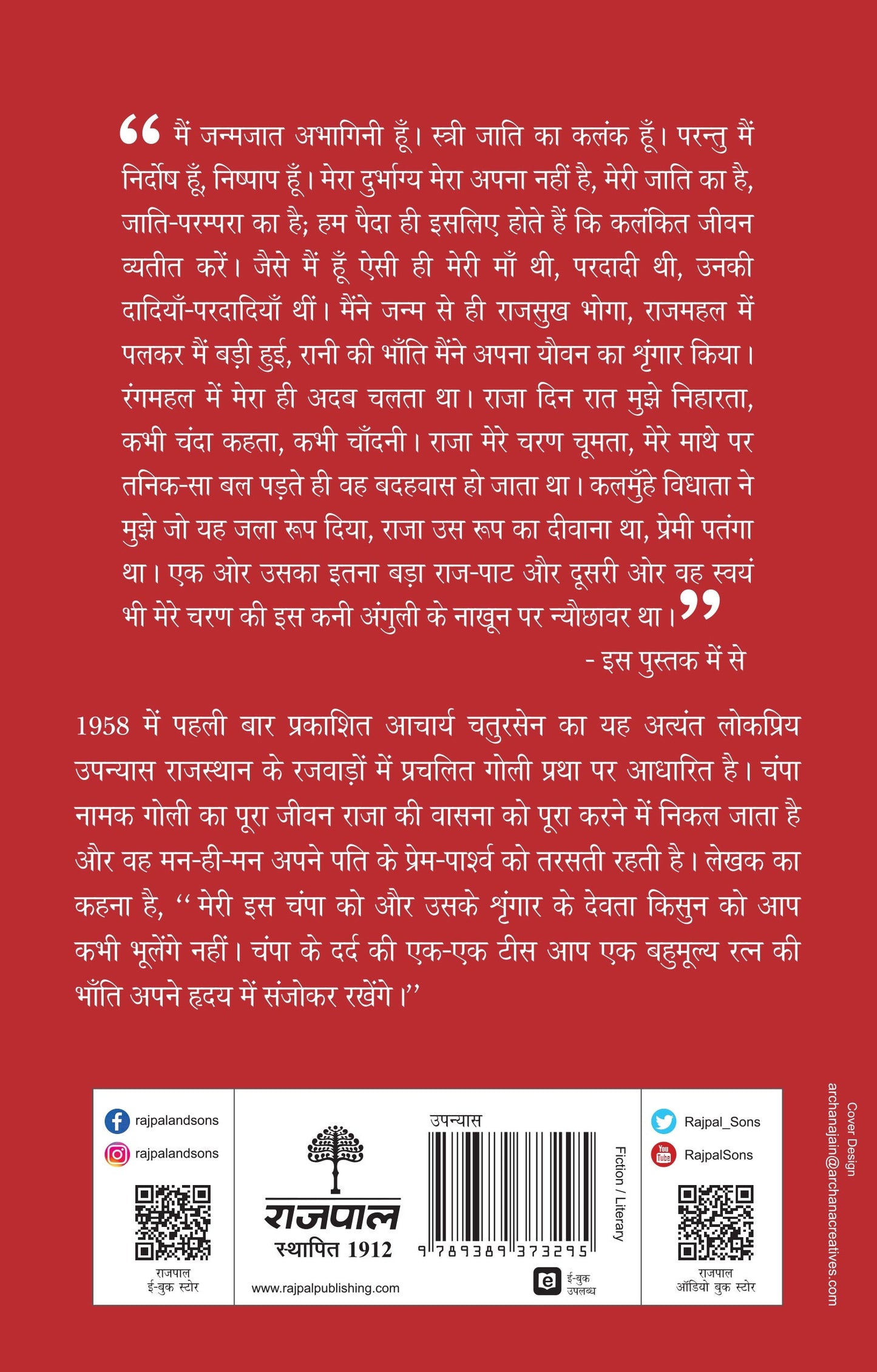 Goli_Acharya Chatursen_Paperback - Acharya Chatursen