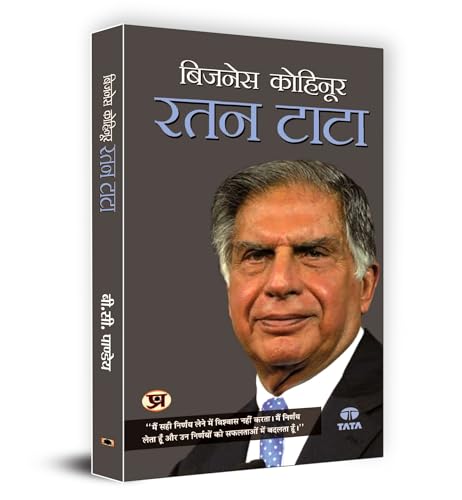 Ratan Tata: Business Kohinoor | The Visionary Who Built IndiaS Most Trusted Empire | Inspiring Lessons On Leadership, Ethics & Nation-Building — Book In Hindi-B C Pandey