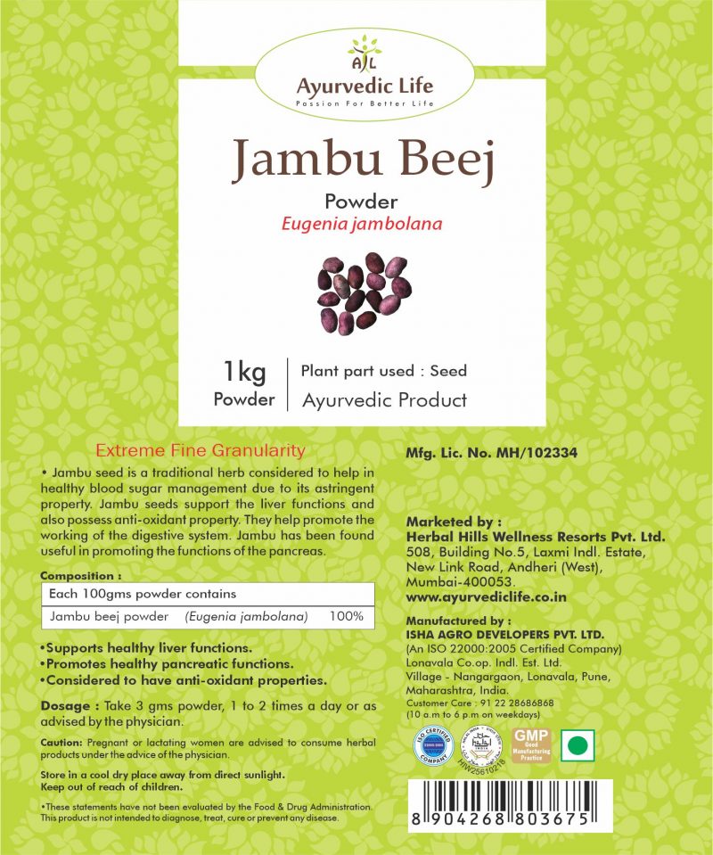 Ayurvedic Life Jamun seed powder – Jamun for Sugar balance – 1 kg