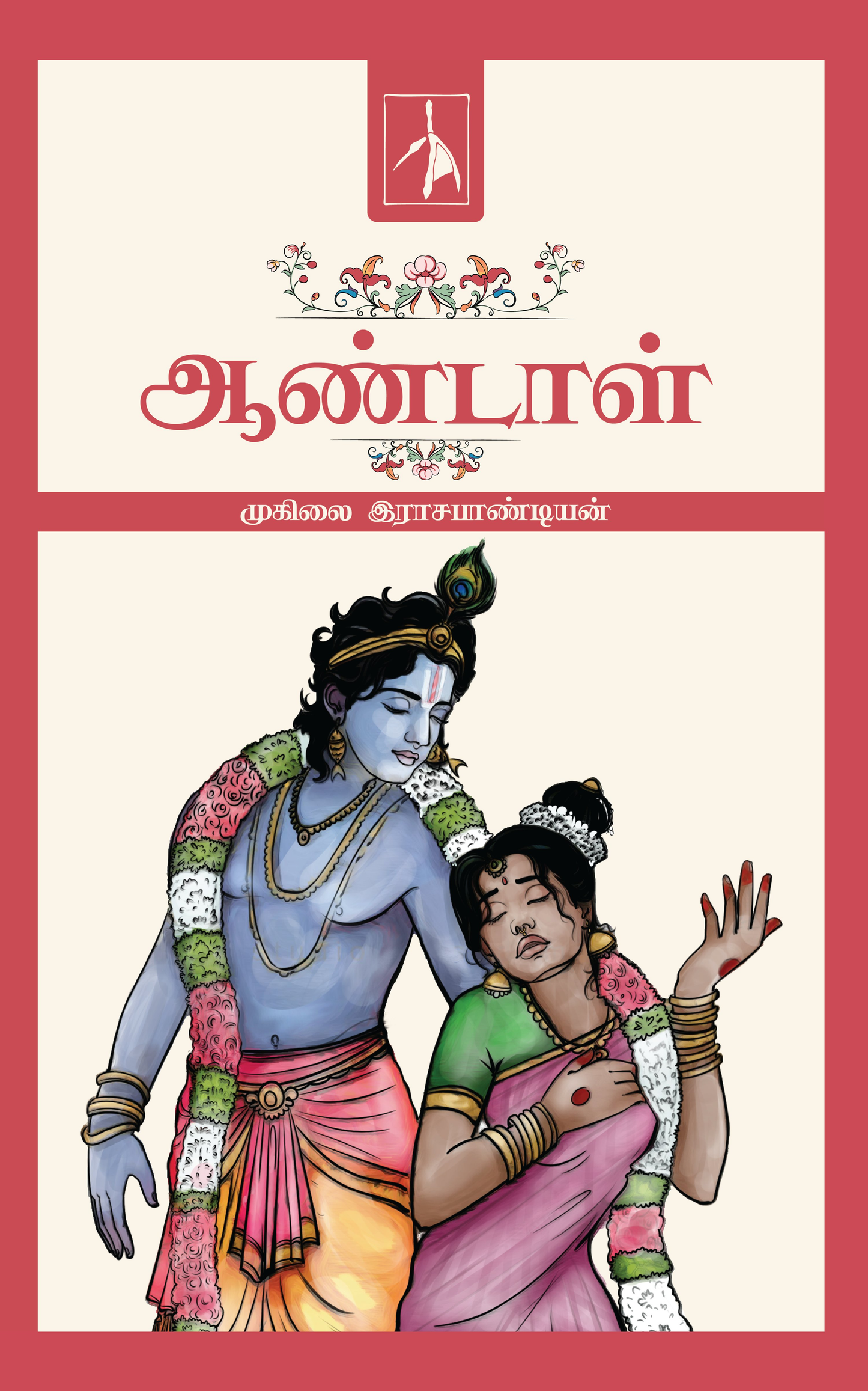 Aandaal - Muhilai Rajapandian