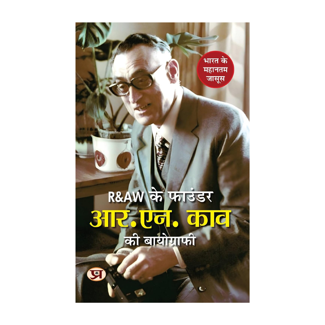 R&Aw Ke Founder R.N. Kao Ki Biography — Founder & First Chief Of Raw (Research And Analysis Wing) Life Of IndiaS Gentleman Spymaster In Hindi-Vipul Kumar