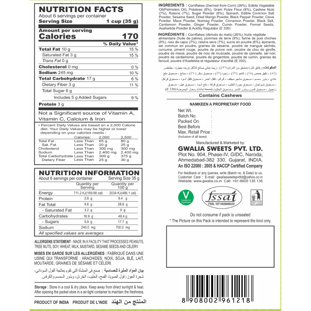 Gwalia Sweets Corn Flakes Mixture