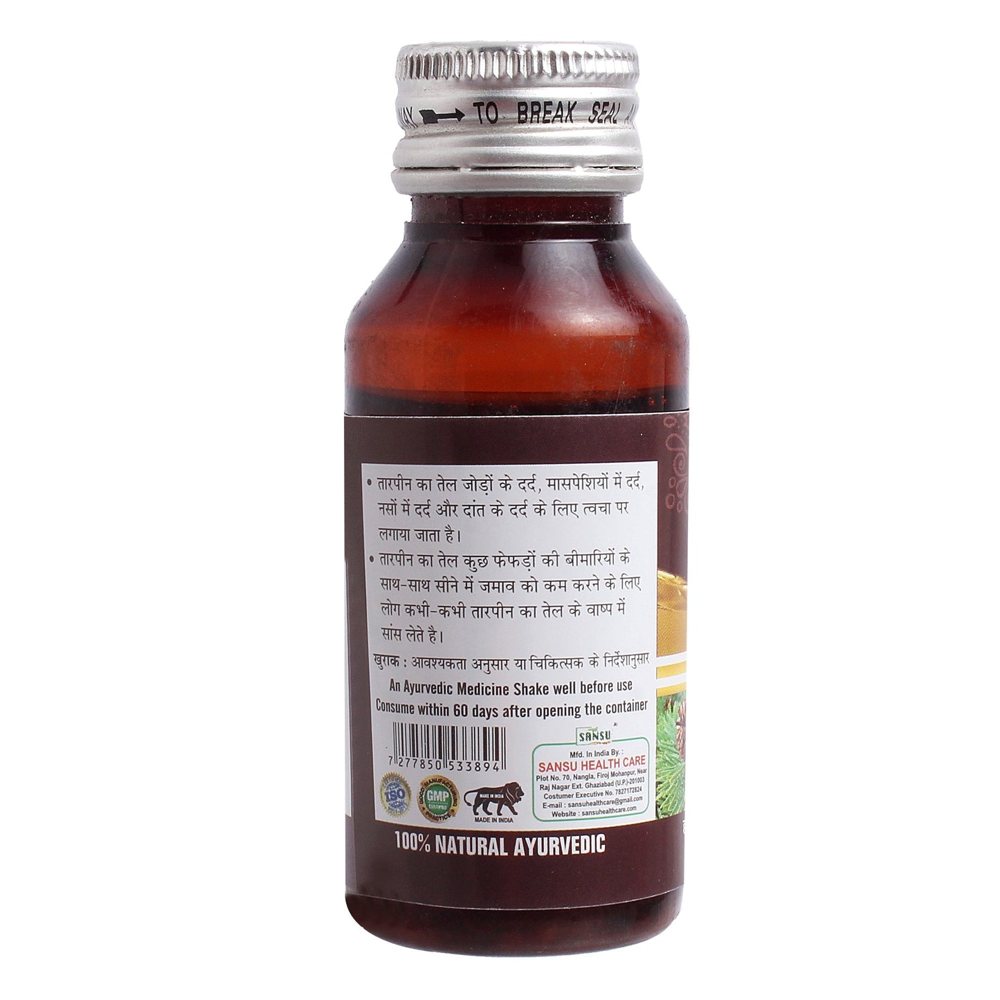 Sansu Turpentine Oil - 50 ml