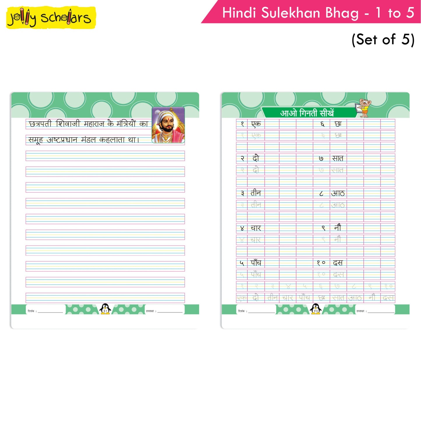 Jolly Scholars Hindi Sulekhan Books Set of 5| Hindi Alphabets| Varnamala| Aksharmala | Ages 3-8 Years