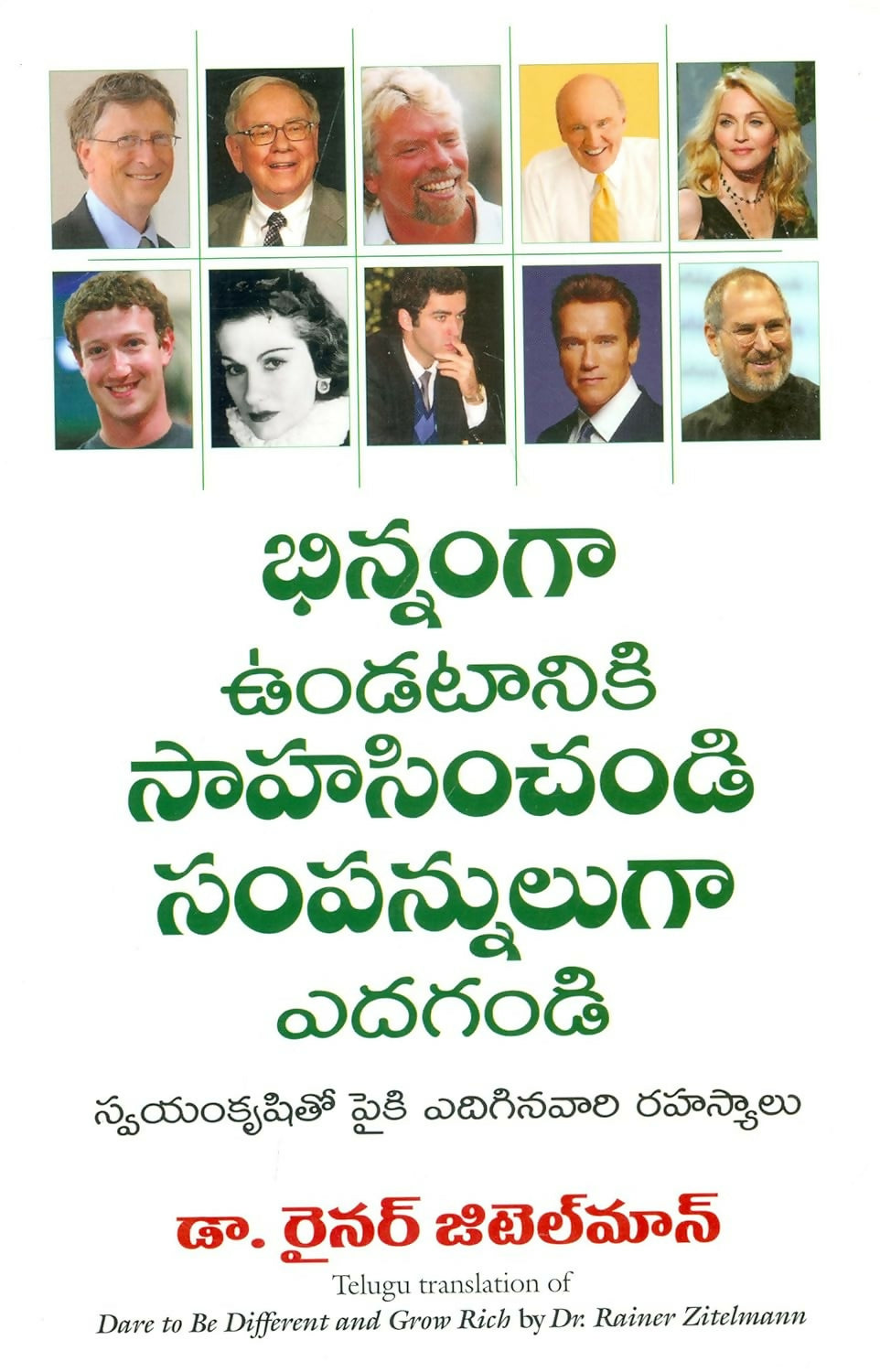Dare To Be Different And Grow Rich (Telugu)