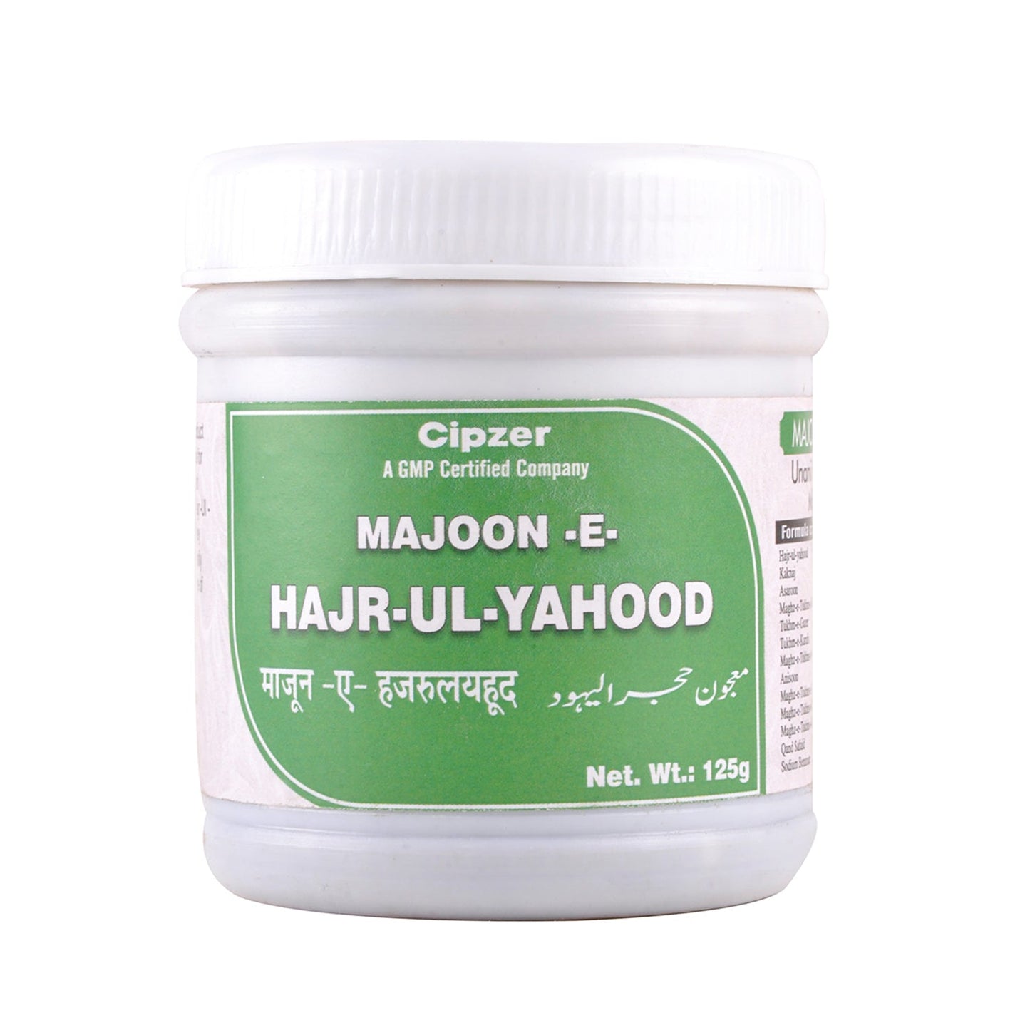 Cipzer Majoon e Hajrul Yahood