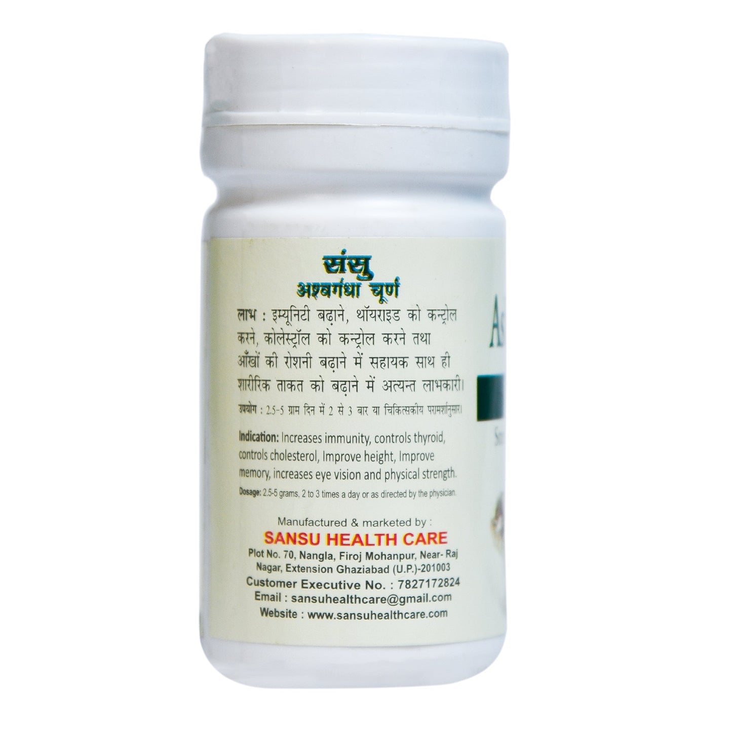 Sansu Aswagandha Powder - 100 gms