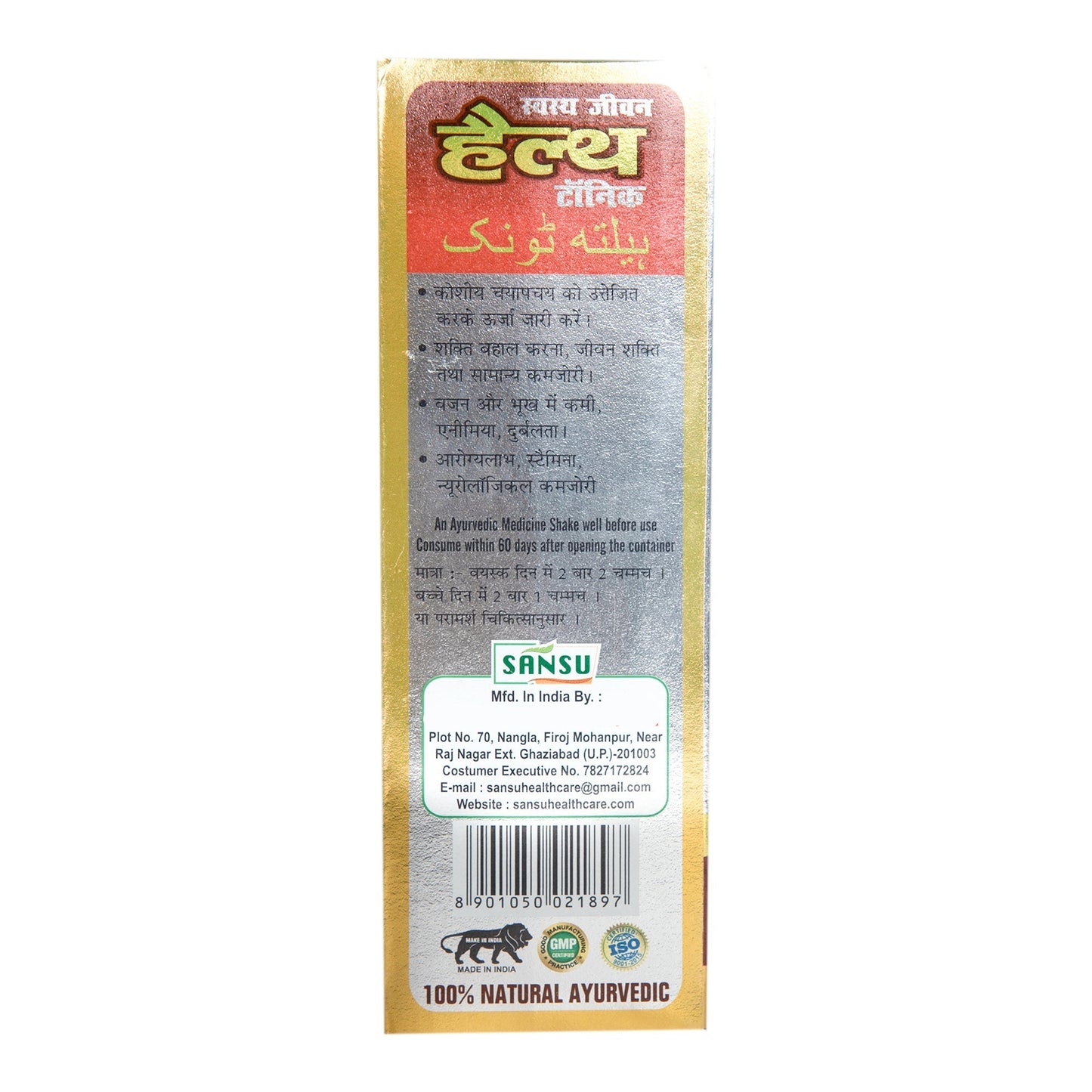 Sansu Health Tonic Syrup - 200 ml (Pack of 2)