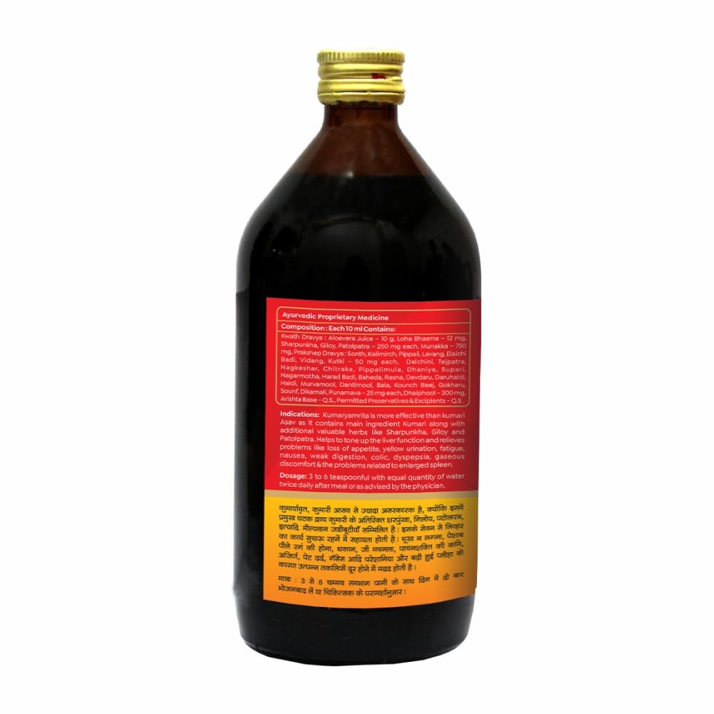 Baidyanath Kumarayamrita