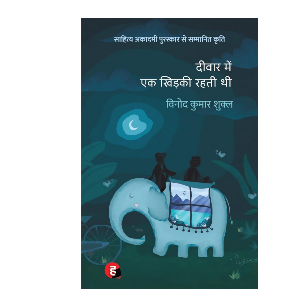 Deewar Mein Ek Khidki Rahti Thi