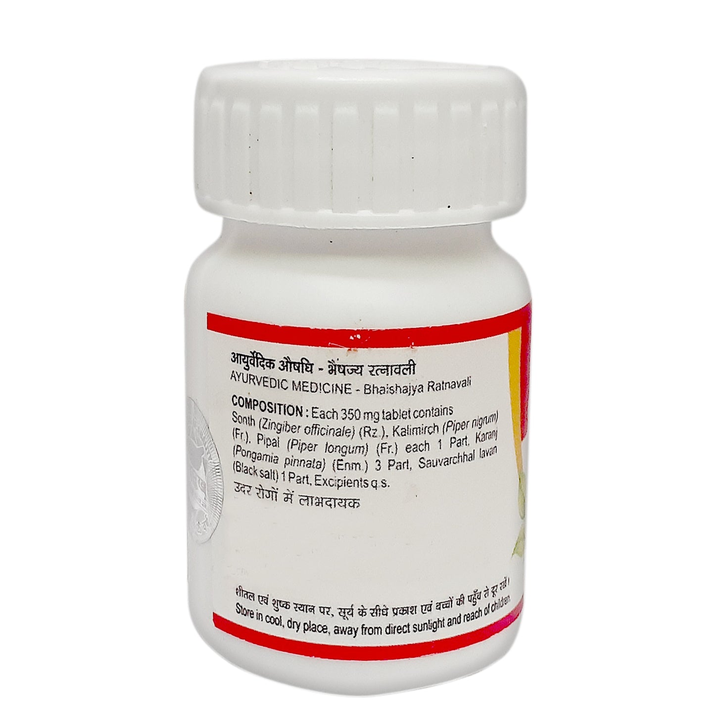 Tansukh Herbals Kuberakshadi Vati