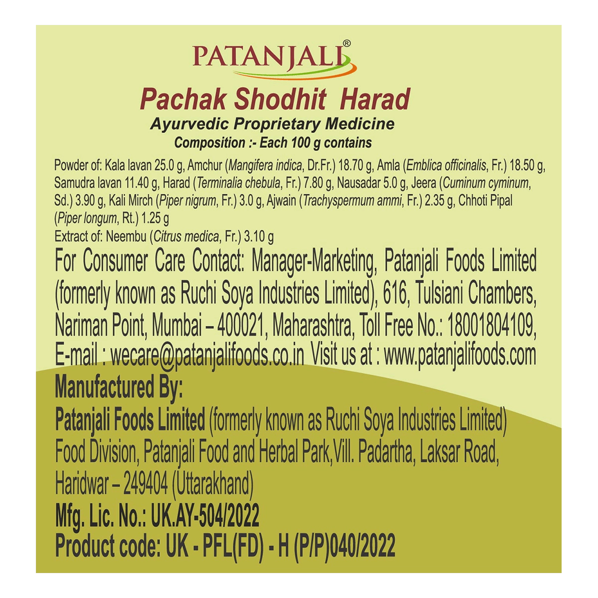 Patanjali Pachak Shodit Harad