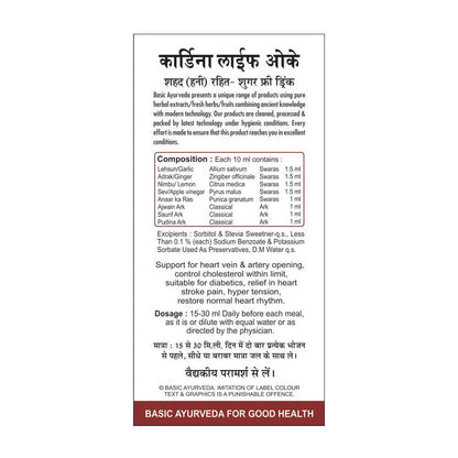 Basic Ayurveda Cardina Life Ok Drink Sugar Free - 500 ml