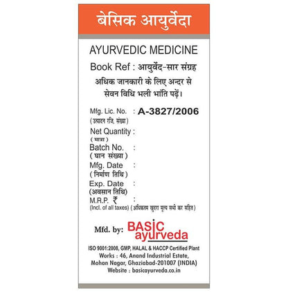 Basic Ayurveda Vang Bhasma
