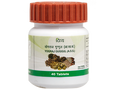 Patanjali Divya Yograj Guggul - 20 gms