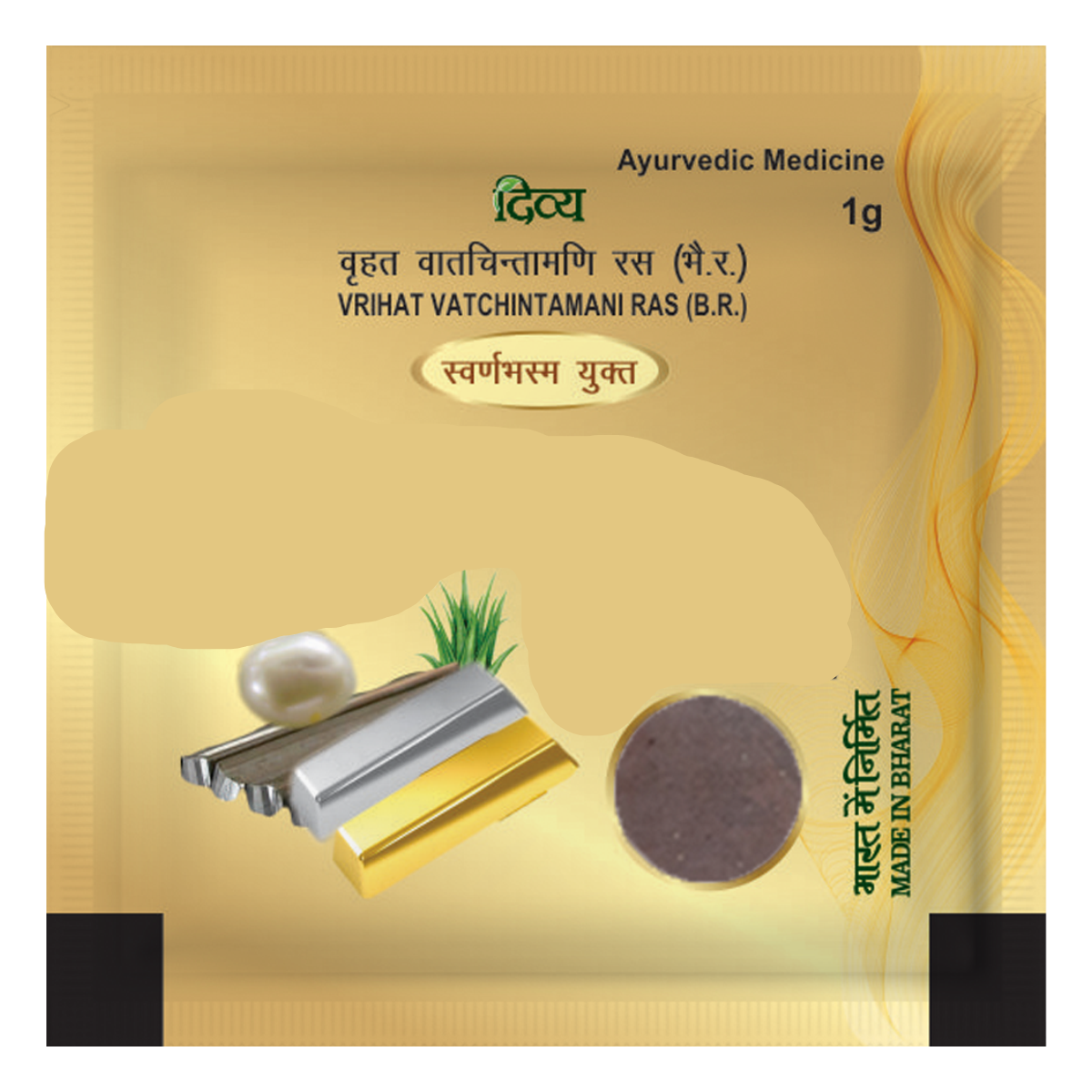 Patanjali Divya Vrihat Vatchintamani Ras - 1 gms