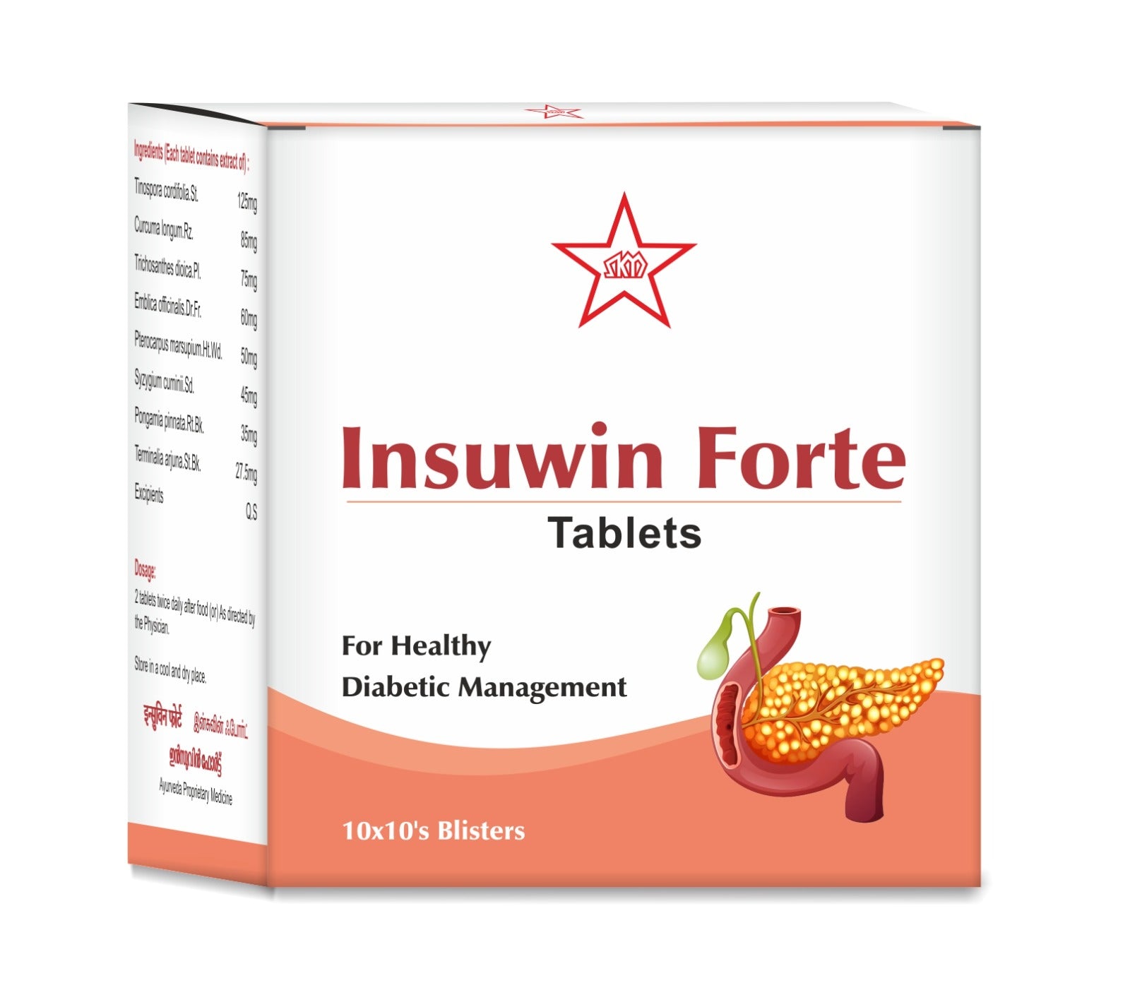 Skm Siddha And Ayurveda Insuwin Tablets - 100 tabs