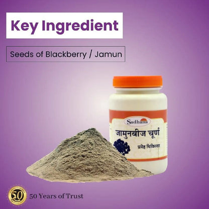 Sadhana Jamunbeej Powder