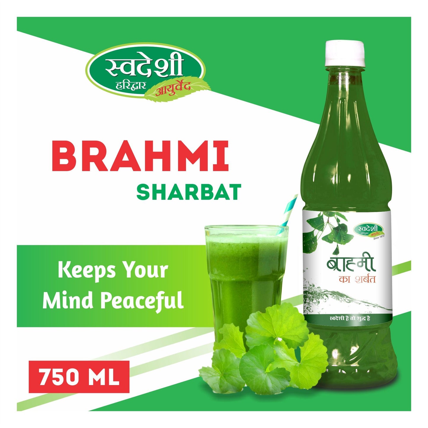 Swadeshi Ayurved Brahmi Ka Sharbat - 750 ml
