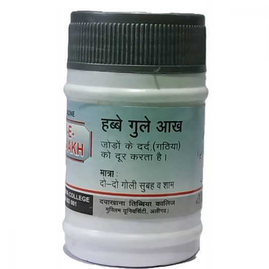 Dawakhana Tibbiya Habb-E-Gule Aakh - 50 pills
