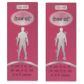 Dehlvi Roghan Dard - 50 ml (Pack of 2)