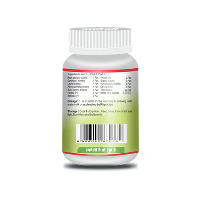 Swadeshi Ayurved Arogyavardhani Vati - 50 gms