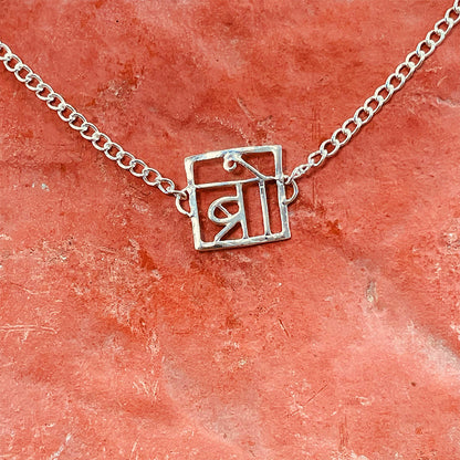 trueBrowns 925 Sterling Silver Bro Silver Chain Rakhi
