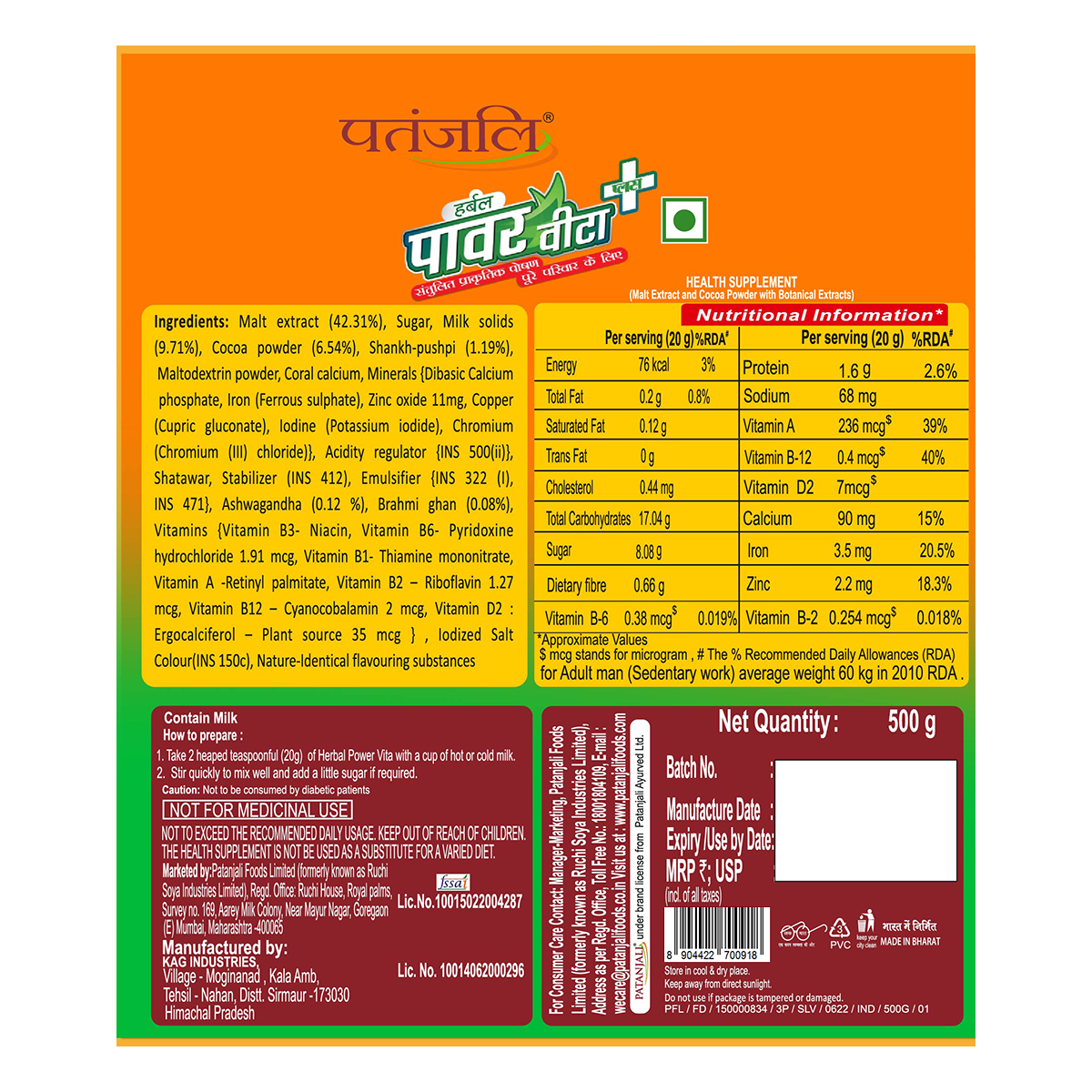 Patanjali Herbal Powervita Powder Plus Refill Pack - 500Gm