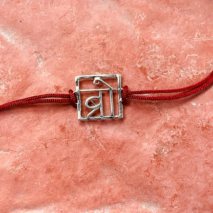 trueBrowns 925 Sterling Silver Bro Thread Rakhi
