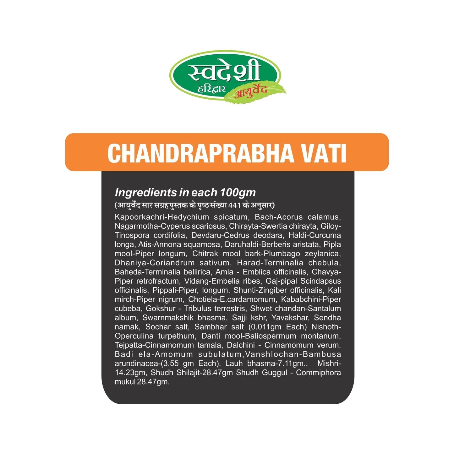 Swadeshi Ayurved Chandraprabha Vati - 50 gms