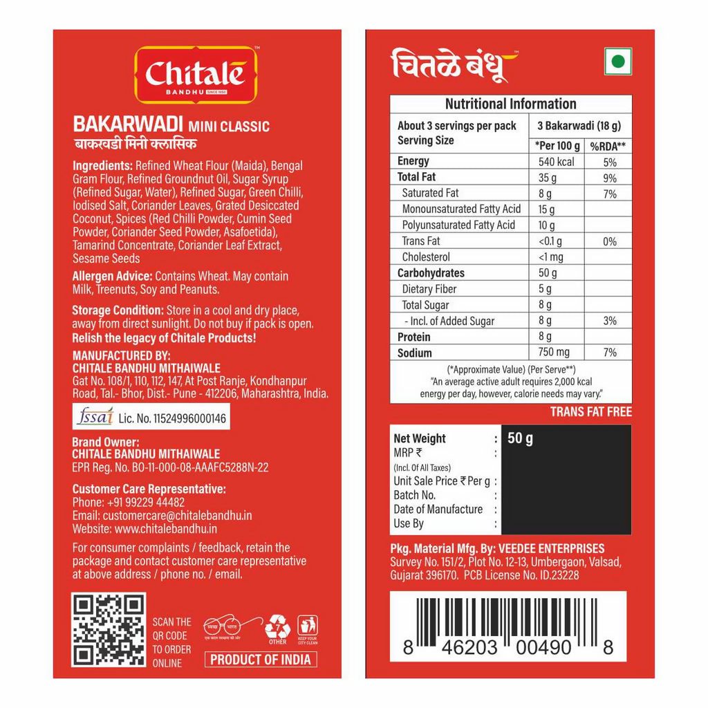 Chitale Bandhu Bakarwadi Mini (Classic)