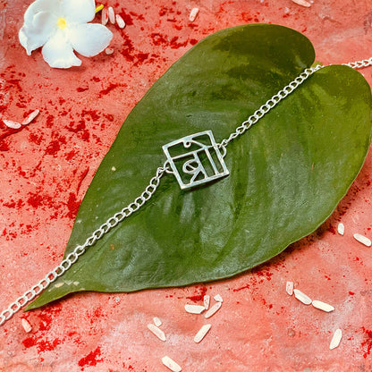 trueBrowns 925 Sterling Silver Bro Silver Chain Rakhi