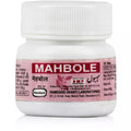 Hamdard Mahbole Tablets - 15 tabs