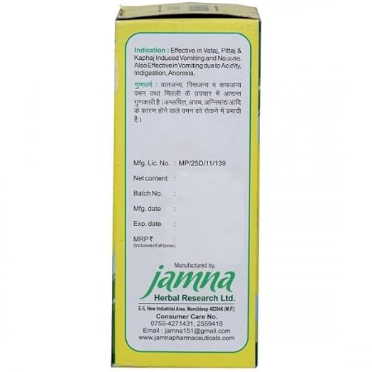 Jamna Herbal Vomino Syrup - 200 Ml | Pack of 2