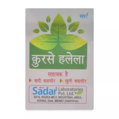 Sadar Dawakhana Qurs Halela - 20 tabs