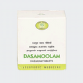 AVN Ayurveda Dasamoolam Kashayam Tablets - 120 Tabs