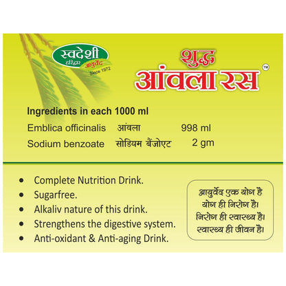 Swadeshi Ayurved Shudh Amla Ras
